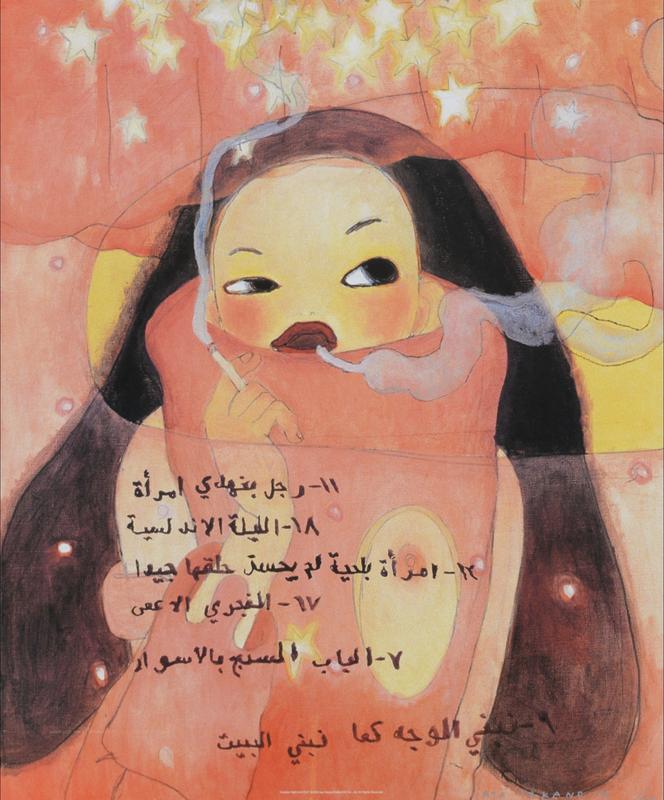 Arabian Night and End
